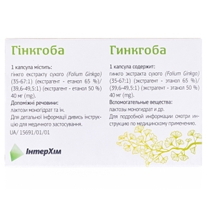 Гинкгоба капсулы по 40 мг 20 шт. (10х2)