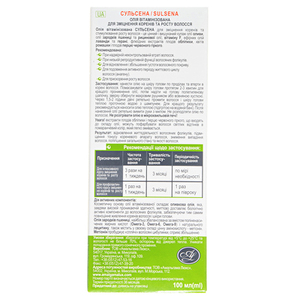 Масло Сульсена витаминизированное для роста волос 100 мл