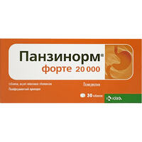 Панзинорм Форте 20000 таблетки 30 шт.