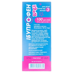 Ибупрофен беби для детей суспензия 100 мг/5 мл по 100 мл во флаконе