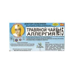 Фиточай Доктор Селезнев №15 при аллергии №20