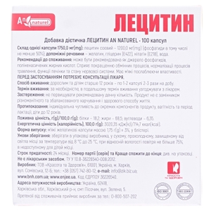 Лецитин AN NATUREL капс.№100