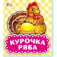 Книга Ранок В гостях у казки (оновл): Курочка Ряба (р)