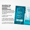 Маска Vichy Минерал 89 тканинна для відновлення шкіри обличчя 29г
