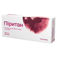 Пиритан табл. 1мг №30 (10*3) СП