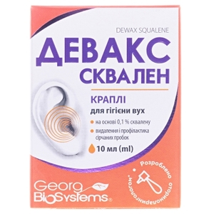 Девакс Сквален краплі вушні фл. 10 мл