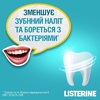 Ополіскувач LISTERINE д/рот. порож. Свіжа мята 250 мл