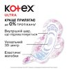 Прокладки Kotex ультра Драй Супер №16