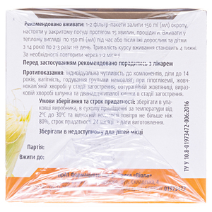 Фиточай Гепато-ФИТОВИОЛ №3 по 1,5г №20