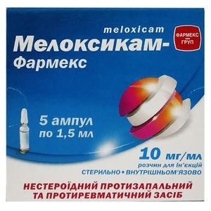 Мелоксикам-Фармекс розчин для інєкцій 10 мг/мл в ампулах по 1.5 мл 5 шт.
