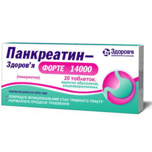Панкреатин Форте таблетки 20 шт. (10х2) - Умань Витамин