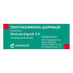 Пентоксифиллин-Дарница раствор для инъекций 20 мг/мл в ампулах по 5 мл 10 шт.