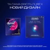 Презервативи латексні з силіконовою змазкою DUREX®  Dual Extase (рельєфні з анестетиком), З шт