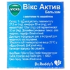 Вікс Актив бальзам з ментолом та евкаліптом мазь 25г