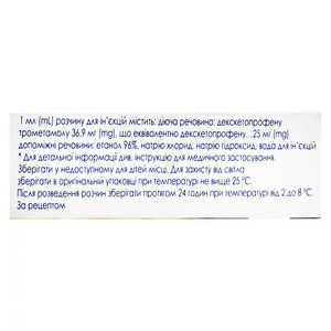 Кейдекс инъект раствор для инъекций 25 мг/мл в ампулах по 2 мл 5 шт.