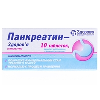 Панкреатин-Здоровье таблетки 10 шт.