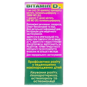Вітамін D3 краплі 15000 МО/мл по 8 мл у флаконі 1 шт.
