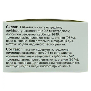 Дивігель гель 0.1% по 0.5 г у пакетиках 28 шт.