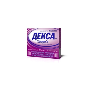 Декса-Здоровье раствор для инъекций 25 мг/мл в ампулах по 2 мл 5 шт.