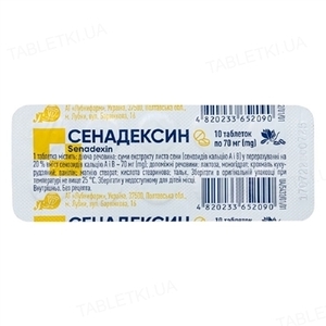 Сенадексин таблетки 70 мг 10 шт. - Лубни