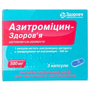 Азітроміцин капс 500мг №3 (Здоровʼя)