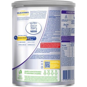 Смесь НАН ExpertPro Н А - 1 гиппоаллергенный 800г