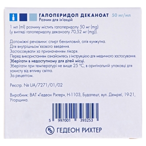 Галоперидол деканоат розчин для інєкцій 50 мг/1 мл у ампулах по 1 мл 5 шт.