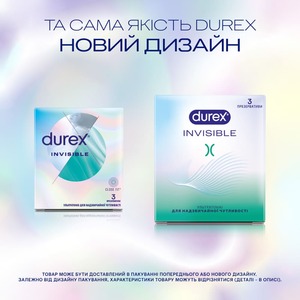 Презервативи латексні з силіконовою змазкою DUREX®  Іnvisible (ультратонкі), З шт