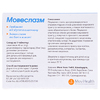 Мовеспазм таблетки 20 шт.