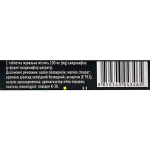 Вивайра табл. жев. 100 мг №1