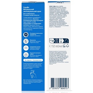 Крем CeraVe Увлажняющий матирующий для комбин. и жирной кожи лица 52мл