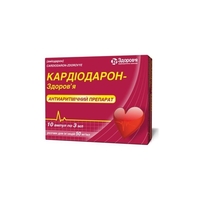 Кардиодарон-Здоровье раствор для инъекций 50 мг/мл в ампулах по 3 мл 10 шт.