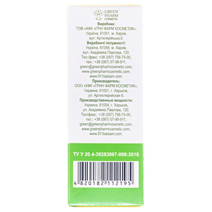 Хлорофиллипт Актив Плюс спрей 15мл