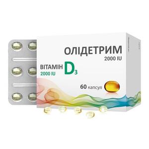 Олидетрим 2000 D3 капс. №60