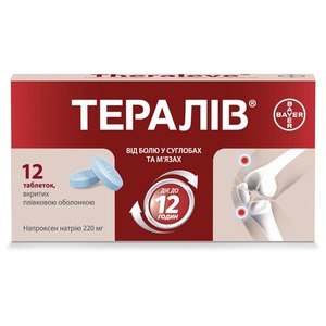 Тералів табл. п/пл.об. 220мг №12