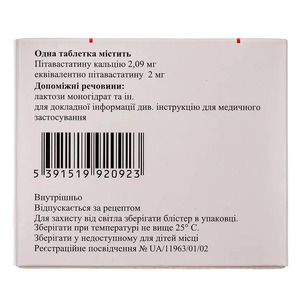 Лівазо таблетки по 2 мг 100 шт. (20х5)