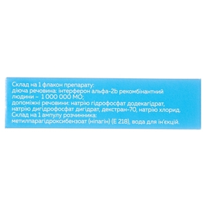 Окоферон капли глазные 0.1% по 5 мл во флаконе 1 шт.