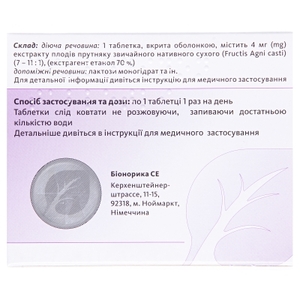 Циклодинон таблетки 30 шт. (15х2)