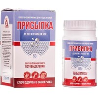 Присыпка для ног от пота и запаха 50г Ключи здоровья