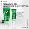 Гель-сыворотка Vichy Нормадерм очищающий с эффектом пилинга для проблемной кожи лица и тела 125 мл