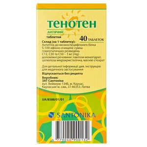 Тенотен детский таблетки 40 шт. (20х2)
