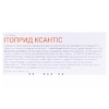 Ітоприд Ксантіс таблетки по 50 мг 100 шт.
