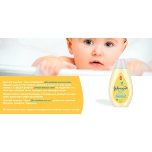 Пінка-шампунь Johnsons Baby Від верхівки до пят 300мл