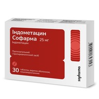 Индометацин Софарма таблетки по 25 мг 30 шт.