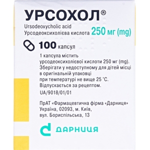 Урсохол-Дарница капсулы по 250 мг 100 шт.