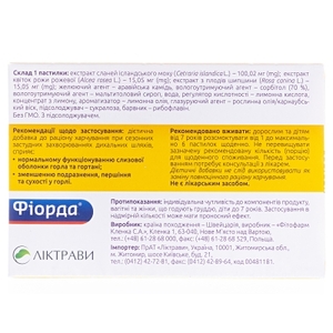 Фиорда леденцы со вкусом лимона №30