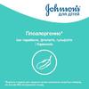 Шампунь-пенка Johnsons Baby Нежность хлопка детский 300 мл