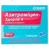 Азітроміцин капс 500мг №3 (Здоровʼя)