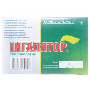 Ингалятор Гемопласт тепловлажный в упаковке