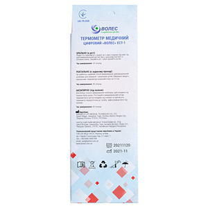 Термометр мед. цифровой Волес ЕСТ-1